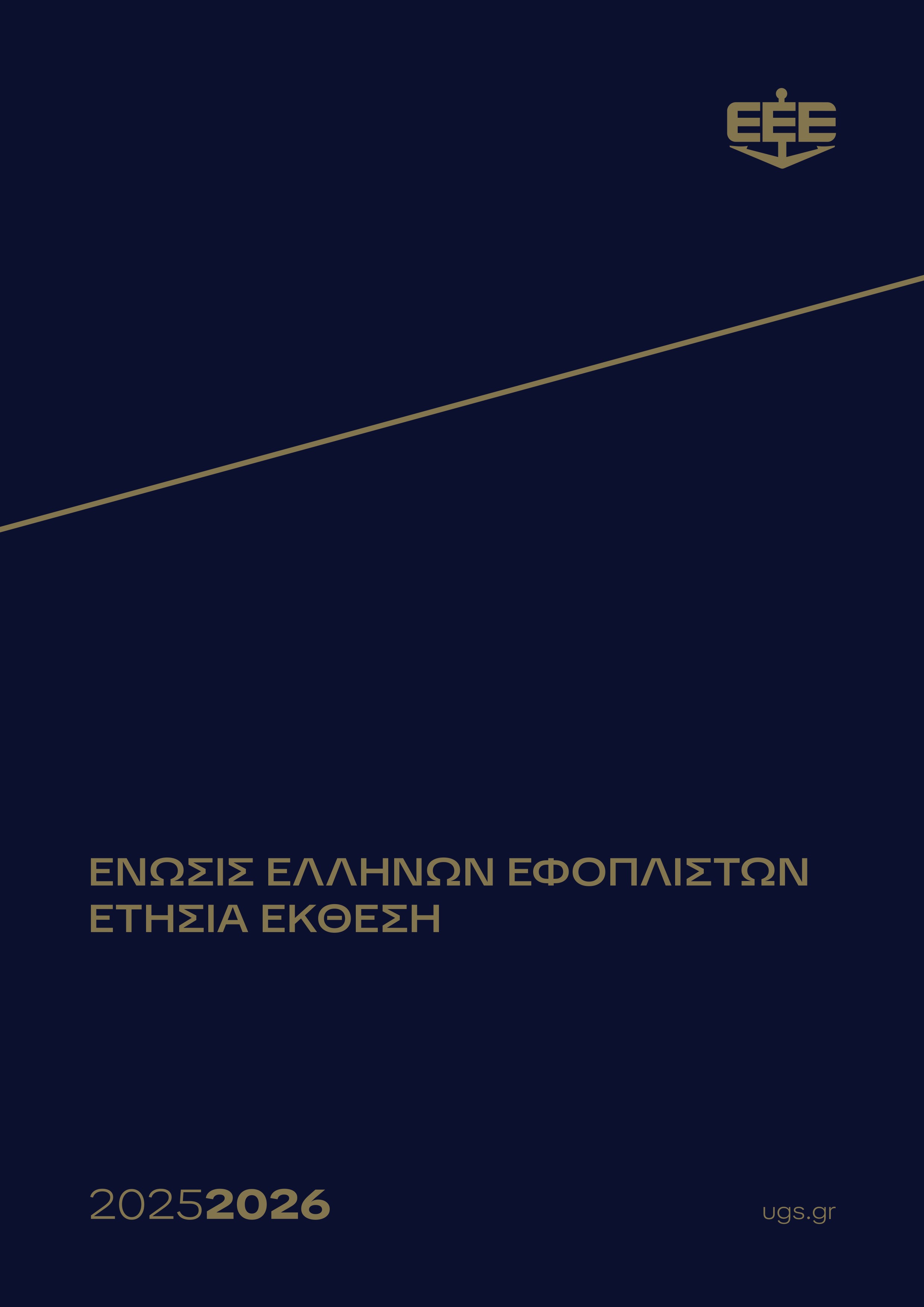 Union of Greek Shipowners Annual Report 2025–2026 - elnavi.gr