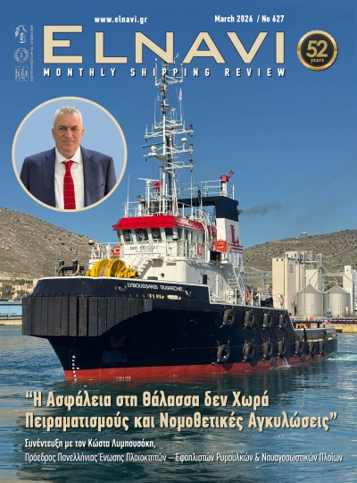 ELNAVI Μάρτιος 2026