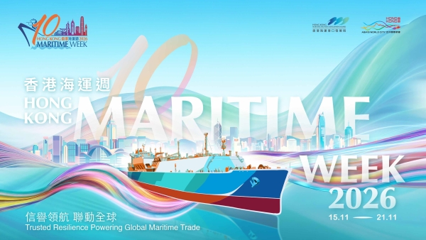 Hong Kong Cements Its Position as a Resilient Global Maritime Hub Ahead of 10th Maritime Week