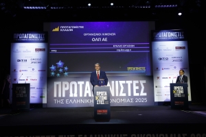 ΟΛΠ Α.Ε.: Πρωταγωνιστής στα Βραβεία «Πρωταγωνιστές της Ελληνικής Οικονομίας»