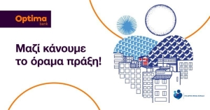 Η OPTIMA BANK στο πλευρό του Συλλόγου “Όραμα ΕΛΠΙΔΑΣ”