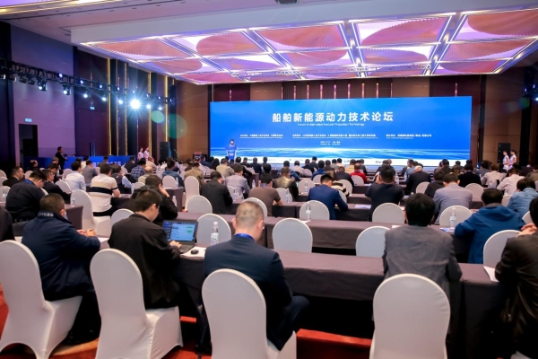 Forum of Alternative Fuel and Propulsion Technology organized by Headway Charting a Sustainable Course: Chinese Enterprise’s Sail for Green Shipping