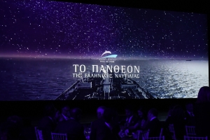 Greek Shipping Hall of Fame announces Induction Ceremony &amp; Dinner 2025