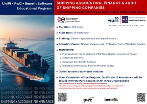 Benefit Software x Πανεπιστήμιο Πειραιώς x PwC: Ένα πρακτικό εκπαιδευτικό πρόγραμμα που φέρνει τη ναυτιλία στο σήμερα