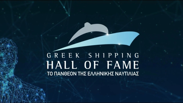Το Πάνθεον της Ελληνικής Ναυτιλίας αναγγέλλει την Τελετή Εισαγωγής και Δείπνου 2023