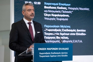 ΗΜΕΡΙΔΑ ΕΝΩΣΗΣ ΜΑΡΙΝΩΝ ΕΛΛΑΔΟΣ