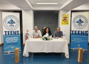 Ίδρυση Σχολής Ηλεκτρολόγων – Ηλεκτρονικών Ε.Ν. στην Ακαδημία Εμπορικού Ναυτικού ΤΕΕΝΣ