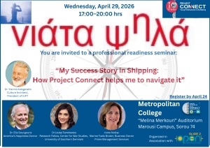 νιάτα ψηλά™: Realworld Seminar Series for the Next Generation of Maritime Talent