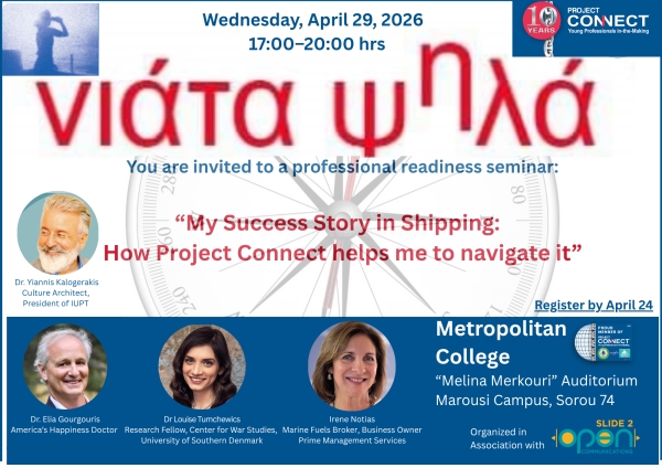 νιάτα ψηλά™: Realworld Seminar Series for the Next Generation of Maritime Talent
