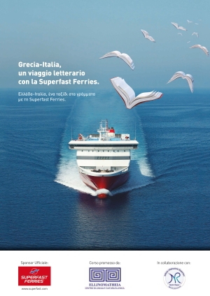 Πέντε χρόνια «Ταξίδι στα γράμματα με τη SUPERFAST FERRIES»