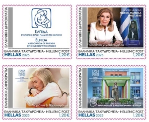 Νέα σειρά γραμματοσήμων «ΕΛΠΙΔΑ-Μαριάννα Β. Βαρδινογιάννη»