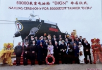 TEN’s Naming &amp; Delivery of M/T “DELOS T” and Naming of M/T “DION”